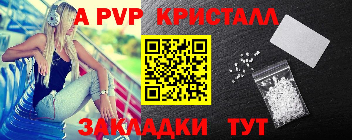 Киселёвск  Alpha PVP СК  Alfa_PVP  Вход с VPN  A-PVP Соль 