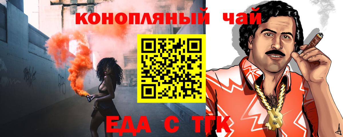 Киселёвск  Печенье с ТГК марихуана  Вход с VPN 