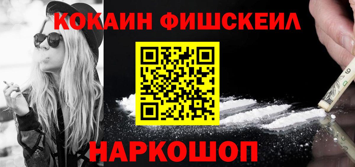 КОКАИН Перу Киселёвск