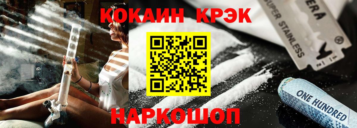 COCAIN Колумбийский  Вход с VPN  КОКАИН 98%  Киселёвск 