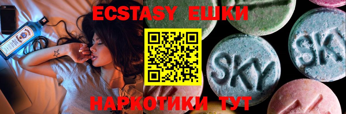 Ecstasy MDMA Киселёвск