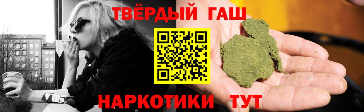 ГАШ гарик  где купить   Гашиш убойный  Киселёвск  Вход с VPN 