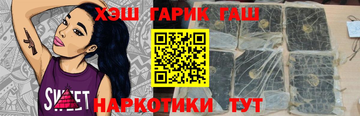 Гашиш hashish Киселёвск