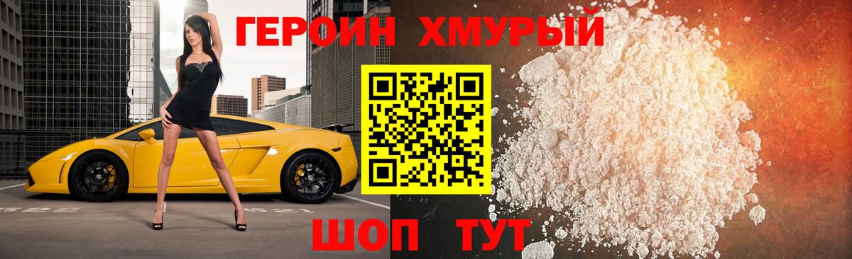 Героин афганец  Вход с VPN  Киселёвск 