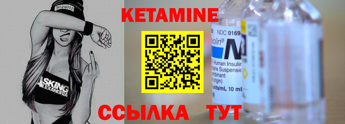 Кетамин ketamine  Вход с VPN  Киселёвск 