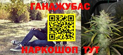каннабис Беслан