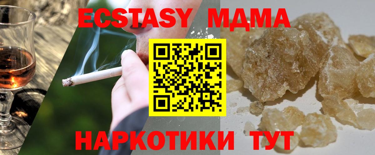 МДМА Molly Киселёвск