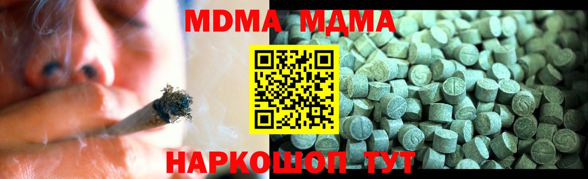 MDMA кристаллы  МДМА  МДМА молли  Киселёвск  Вход с VPN 