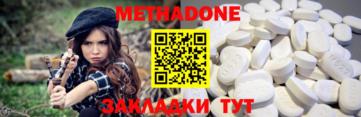 Метадон мёд Киселёвск