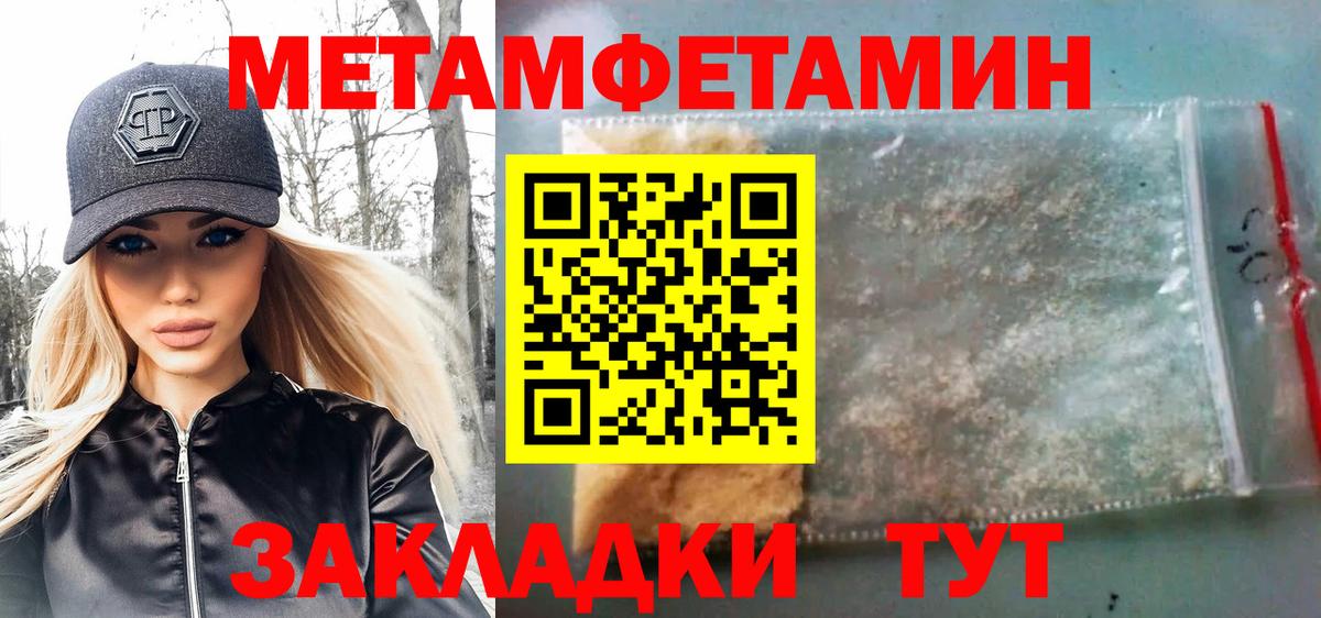 Киселёвск  МЕТАМФЕТАМИН пудра  Вход с VPN 