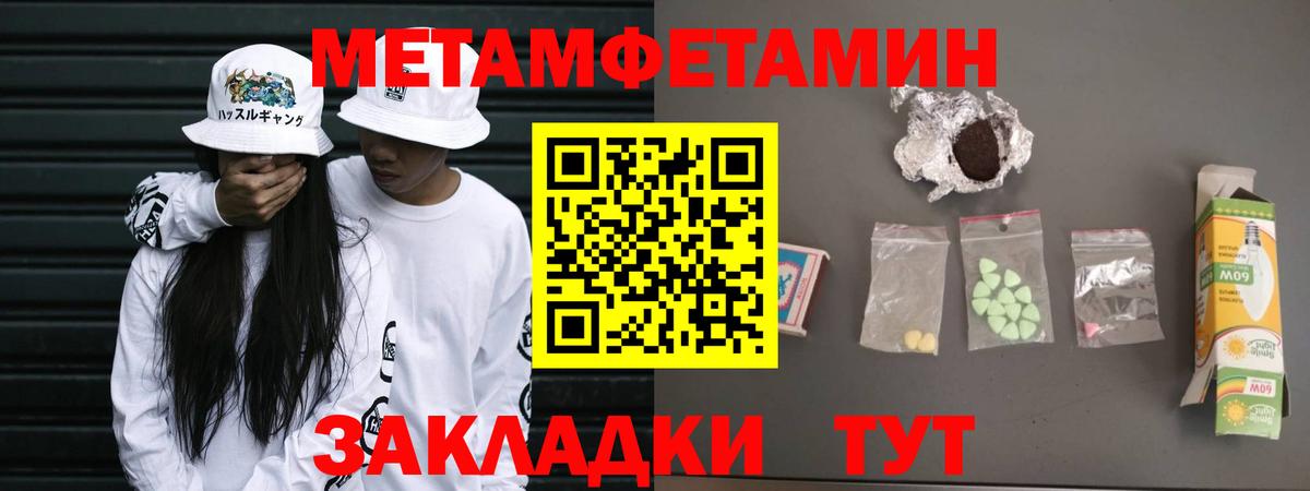 Первитин Methamphetamine Киселёвск