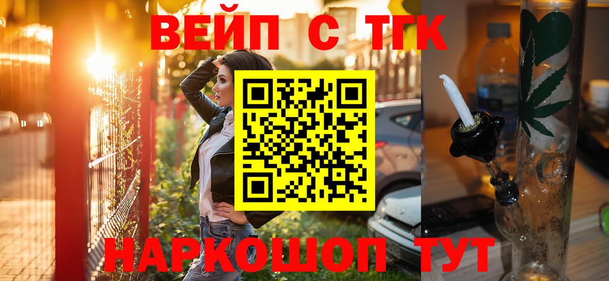 ТГК гашишное масло Киселёвск