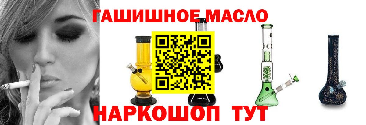 Киселёвск  ТГК гашишное масло  Вход с VPN 