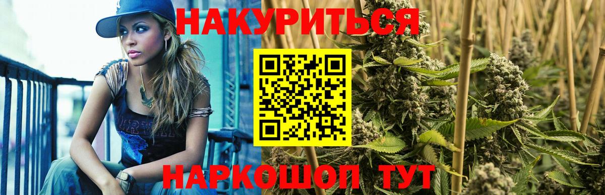 Марихуана White Widow  Каннабис марихуана  Каннабис VHQ  МАРИХУАНА семена  Вход с VPN  Киселёвск 
